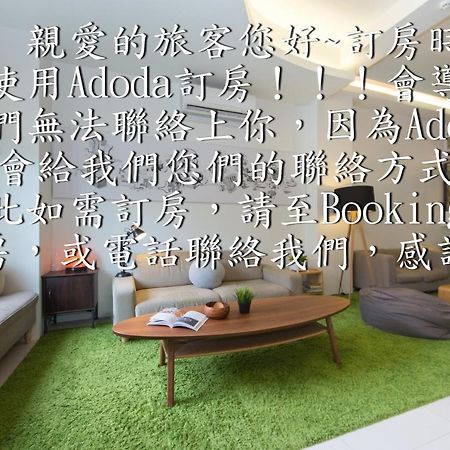 ווג'ייה 極簡旅行民宿 Simple Travel B&B מראה חיצוני תמונה